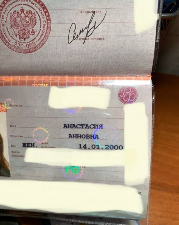Паспорт Анастасии Анновны