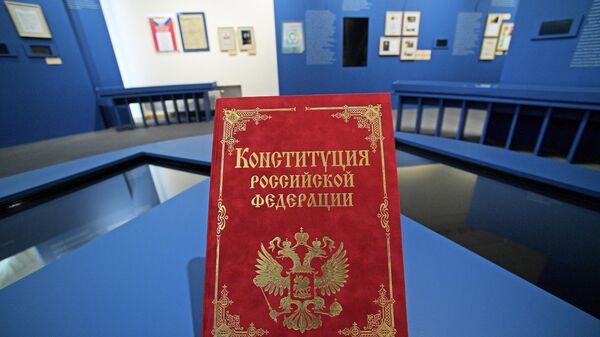 Конституция РФ Конституция РФ