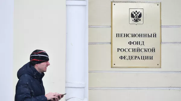 Табличка на здании Пенсионного фонда России в Москве