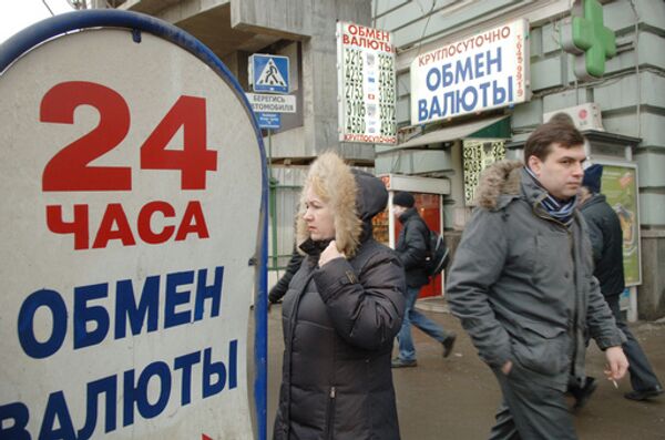 Пункт обмена валюты Пункт обмена валюты