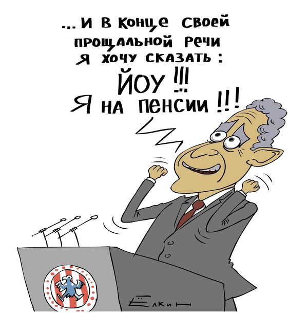 Смешные картинки проводов на пенсию