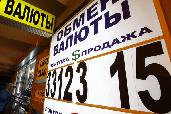 Обмен валюты. Архив Обмен валюты. Архив