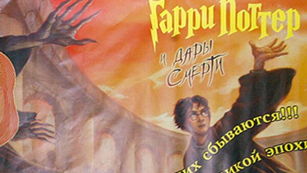 Гарри Поттер Гарри Поттер