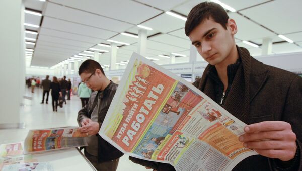Ярмарка вакансий Ярмарка вакансий