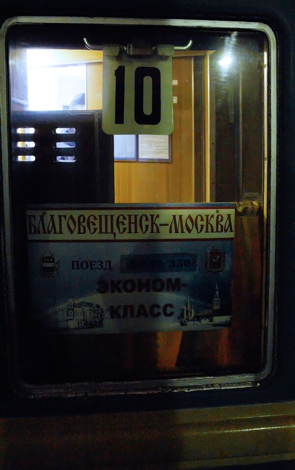 По факту смерти китаянки в поезде уголовного дела не будет - СКП По факту смерти китаянки в поезде уголовного дела не будет - СКП