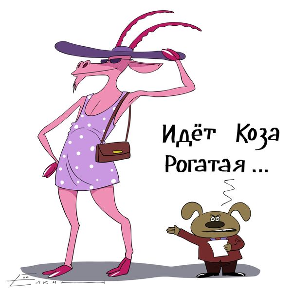 Коза прикольная рисунок