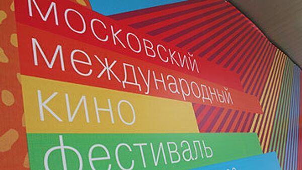 Афиша Московского международного кинофестиваля Афиша Московского международного кинофестиваля