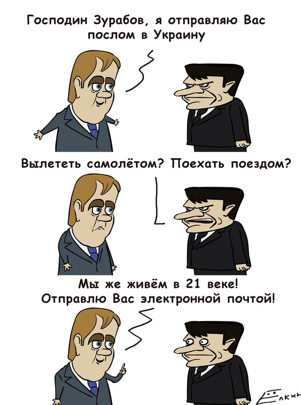 Медведев подписал указ о назначении Зурабова послом РФ на Украине Медведев подписал указ о назначении Зурабова послом РФ на Украине