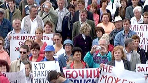 Митинг протеста работников АвтоВАЗа. Архив Митинг протеста работников АвтоВАЗа. Архив