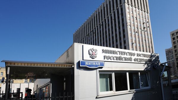 Министерства Юстиции России Министерства Юстиции России
