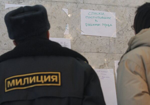 Родственники погибших и пострадавших в штабе МЧС РФ Родственники погибших и пострадавших в штабе МЧС РФ
