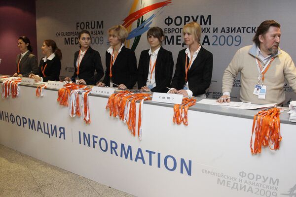 Форум Европейских и Азиатских Медиа Форум Европейских и Азиатских Медиа