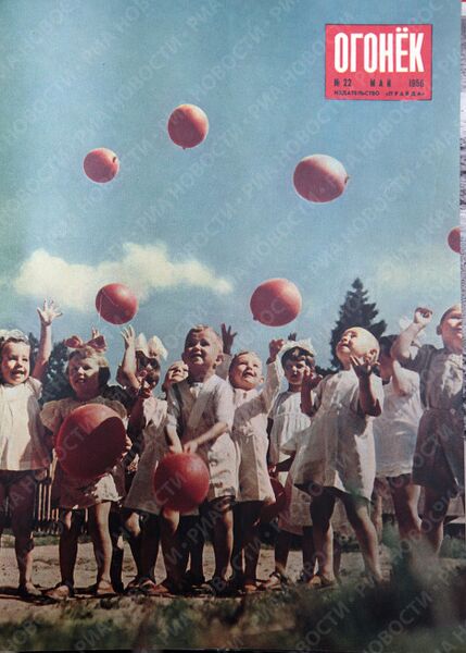 Обложка журанла Огонек за 22 мая 1956 года Обложка журанла Огонек за 22 мая 1956 года
