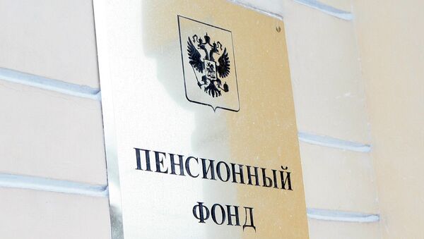 Пенсионный фонд РФ Пенсионный фонд РФ