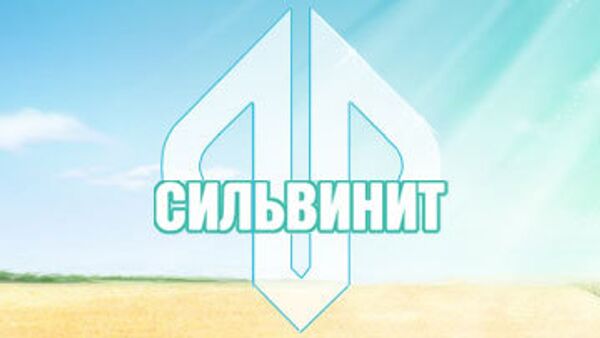 Юникредит банк выдал Сильвиниту кредит на $100 млн Юникредит банк выдал Сильвиниту кредит на $100 млн