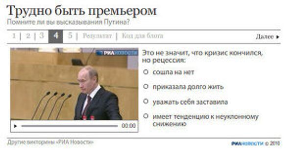 Трудно быть премьером Трудно быть премьером
