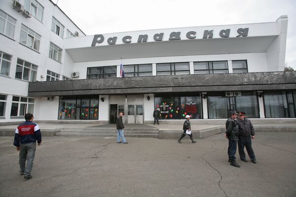 Взрыв на шахте Распадская в Кемеровской области Взрыв на шахте Распадская в Кемеровской области