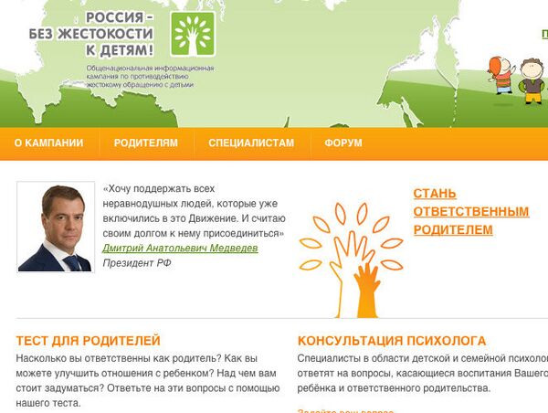 Скриншот страницы сайта www.ya-roditel.ru Скриншот страницы сайта www.ya-roditel.ru