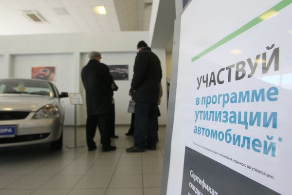 Выдача свидетельства на покупку нового автомобиля в рамках проекта утилизации старых авто Выдача свидетельства на покупку нового автомобиля в рамках проекта утилизации старых авто