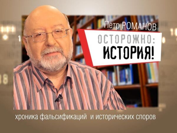 Осторожно, история! Западный вклад в строительство социализма: как это было? Осторожно, история! Западный вклад в строительство социализма: как это было?