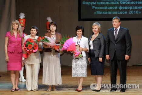 Людмила Путина приняла участие в IV Всероссийском форуме школьных библиотекарей Михайловское-2010 Людмила Путина приняла участие в IV Всероссийском форуме школьных библиотекарей Михайловское-2010