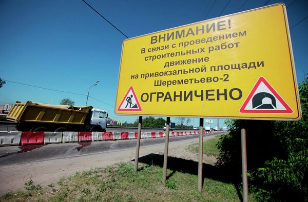Ограничение движения автотранспорта на мосту через линию Октябрьской железной дороги в районе Ленинградского шоссе. Ограничение движения автотранспорта на мосту через линию Октябрьской железной дороги в районе Ленинградского шоссе.