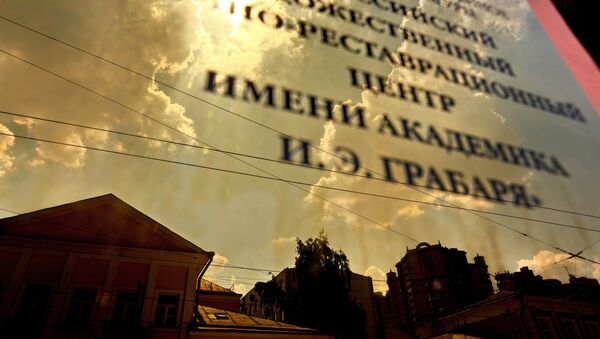 Здание Научно-реставрационного центра имени академика И. Э. Грабаря. Архивное фото Здание Научно-реставрационного центра имени академика И. Э. Грабаря. Архивное фото