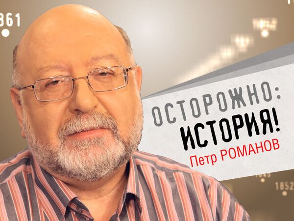 Осторожно, история! Иван IV Грозный: английский царь на русском престоле Осторожно, история! Иван IV Грозный: английский царь на русском престоле