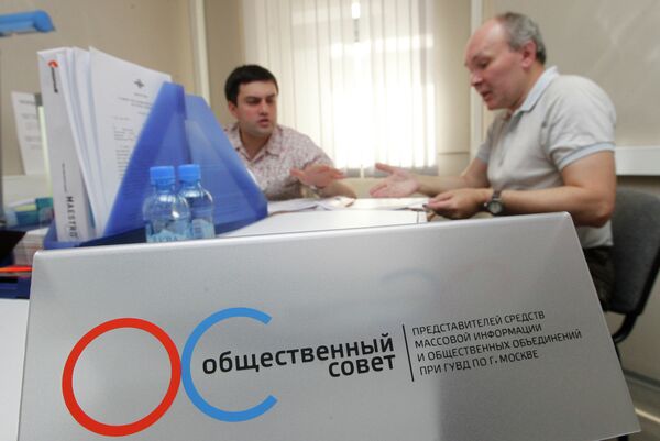 Приемная Общественного Совета представителей средств массовой информации и общественных объединений при ГУВД по г.Москве Приемная Общественного Совета представителей средств массовой информации и общественных объединений при ГУВД по г.Москве