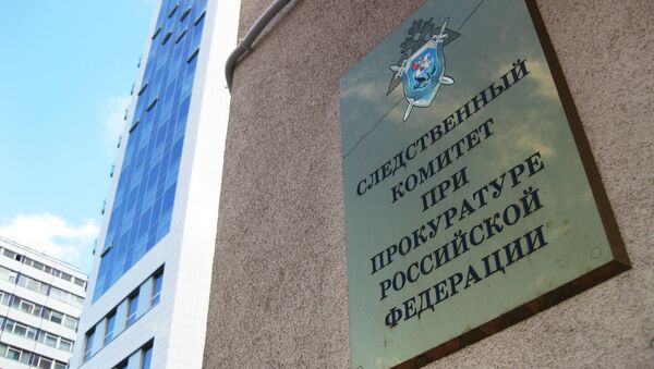 Здание Следственного комитета при прокуратуре РФ Здание Следственного комитета при прокуратуре РФ
