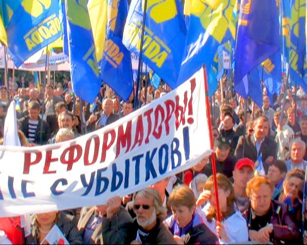 Осеннюю сессию Рады украинская оппозиция встретила митингом протеста Осеннюю сессию Рады украинская оппозиция встретила митингом протеста