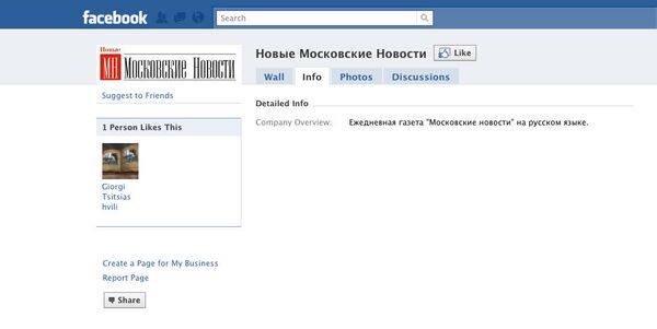 Страница газеты Московские новости в сети Facebook Страница газеты Московские новости в сети Facebook