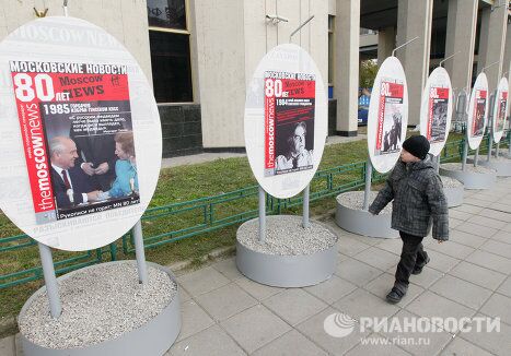 Выставка, посвященная 80-летию газеты The Moscow News Выставка, посвященная 80-летию газеты The Moscow News