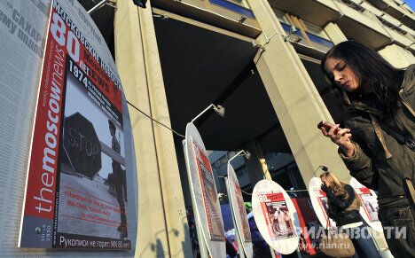Открытие выставки, посвященной 80-летию The Moscow News Открытие выставки, посвященной 80-летию The Moscow News