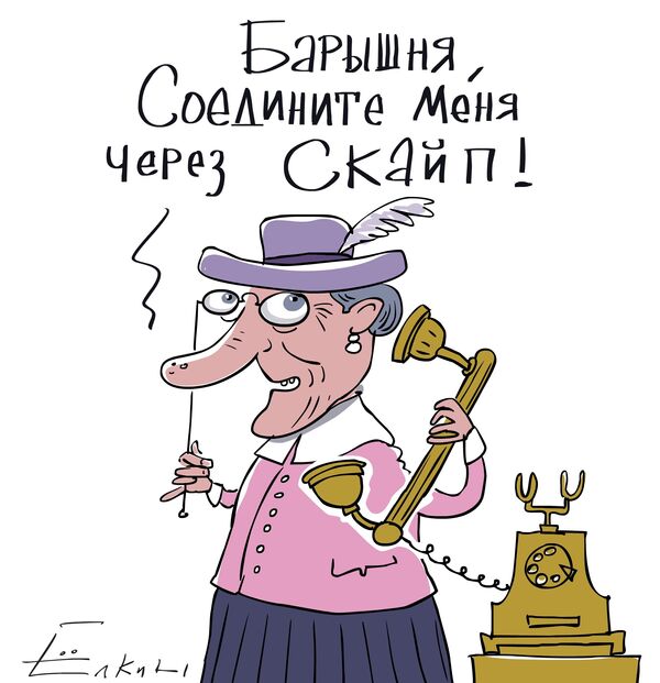 открытки выходи на скайп обоих можно