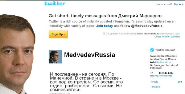 Медведев обещает разобраться с зачинщиками беспорядков в Москве Медведев обещает разобраться с зачинщиками беспорядков в Москве