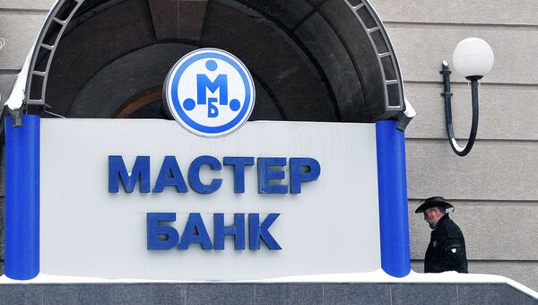 Мастер-Банк, архивное фото Мастер-Банк, архивное фото
