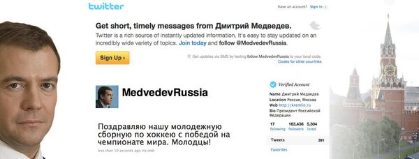 Скриншот страницы микроблога Twitter Дмитрия Медведева Скриншот страницы микроблога Twitter Дмитрия Медведева