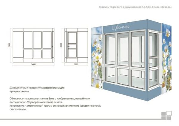 Типовой проект торговой палатки в Москве Типовой проект торговой палатки в Москве