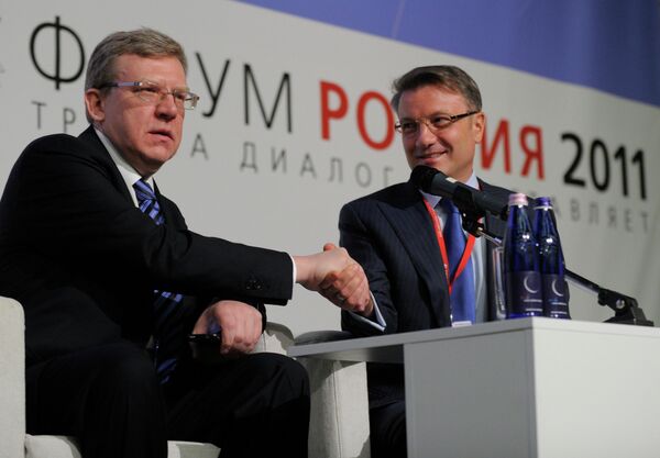 Форум Россия-2011 в Москве Форум Россия-2011 в Москве