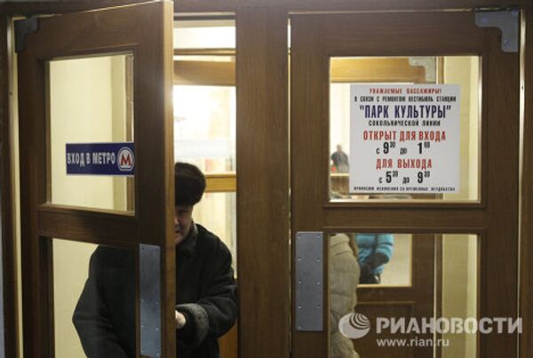 Станция Парк культуры- кольцевая закрыта на реконструкцию Станция Парк культуры- кольцевая закрыта на реконструкцию