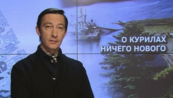 О Курилах - ничего нового О Курилах - ничего нового