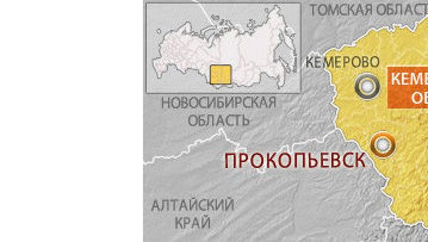 Прокопьевск, Кузбасс Прокопьевск, Кузбасс