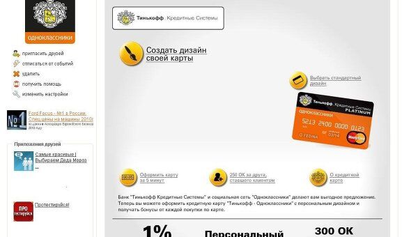 Кредитная карта иркутск оформить онлайн заявку