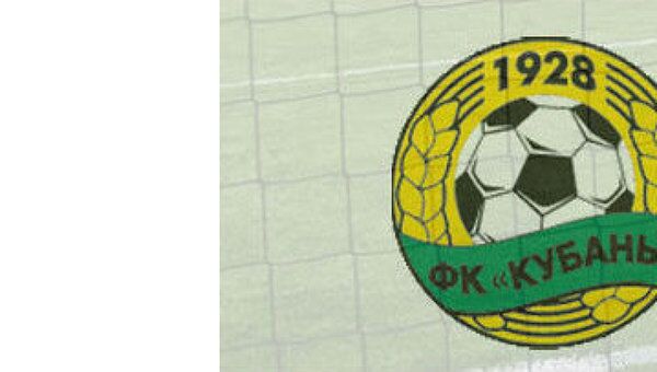 Логотип ФК Кубань Логотип ФК Кубань