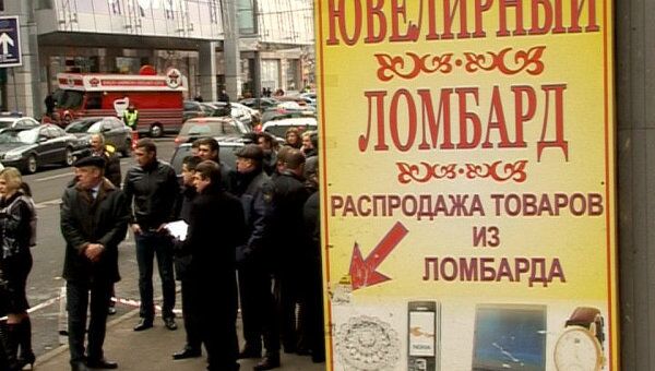 Нападение на ломбард на западе Москвы. Видео с места ЧП Нападение на ломбард на западе Москвы. Видео с места ЧП