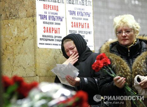Годовщина взрывов на станциях метро Лубянка и Парк культуры Годовщина взрывов на станциях метро Лубянка и Парк культуры