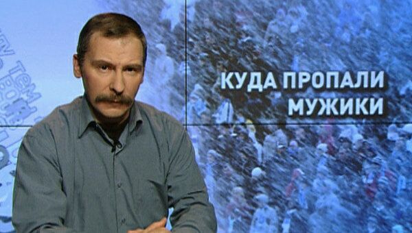 Куда пропали мужики Куда пропали мужики