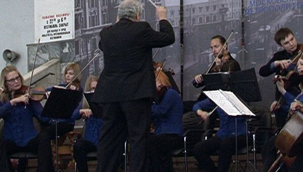 В день рождения метро ночью на Кропоткинской исполняли классику В день рождения метро ночью на Кропоткинской исполняли классику