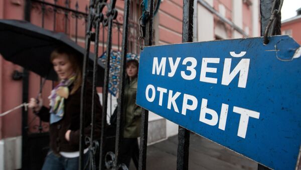 Музей Москвы, архивное фото Музей Москвы, архивное фото